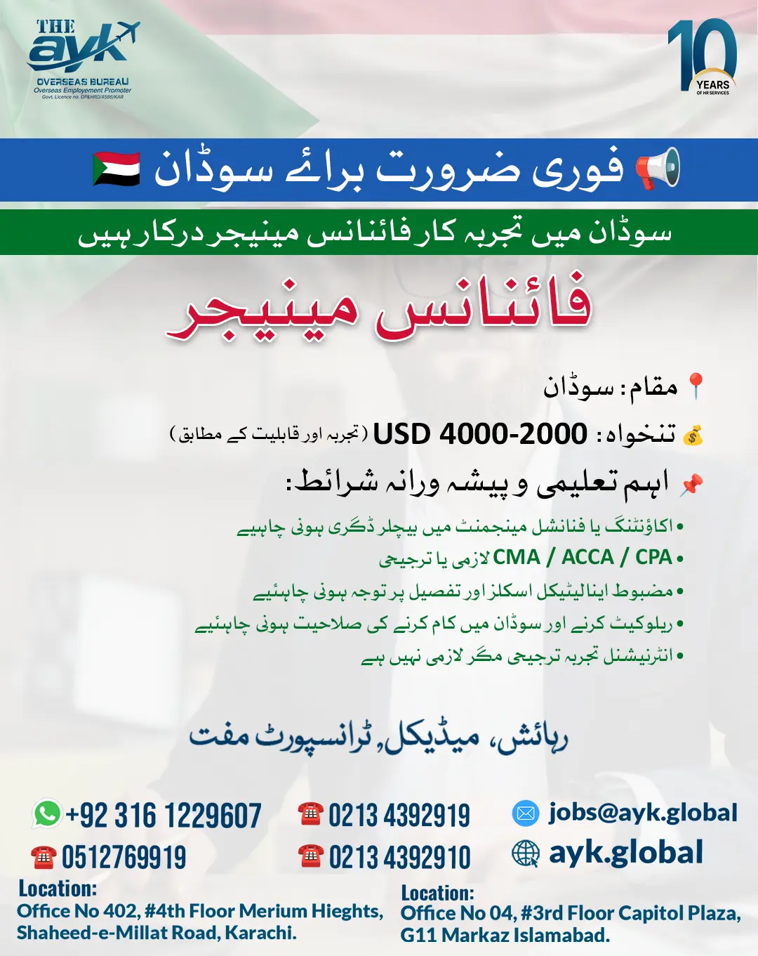 Finance Manager Job in Sudan for Pakistanis 2026